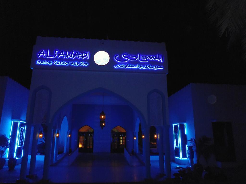Al Sawadi Beach And Spa Muscat