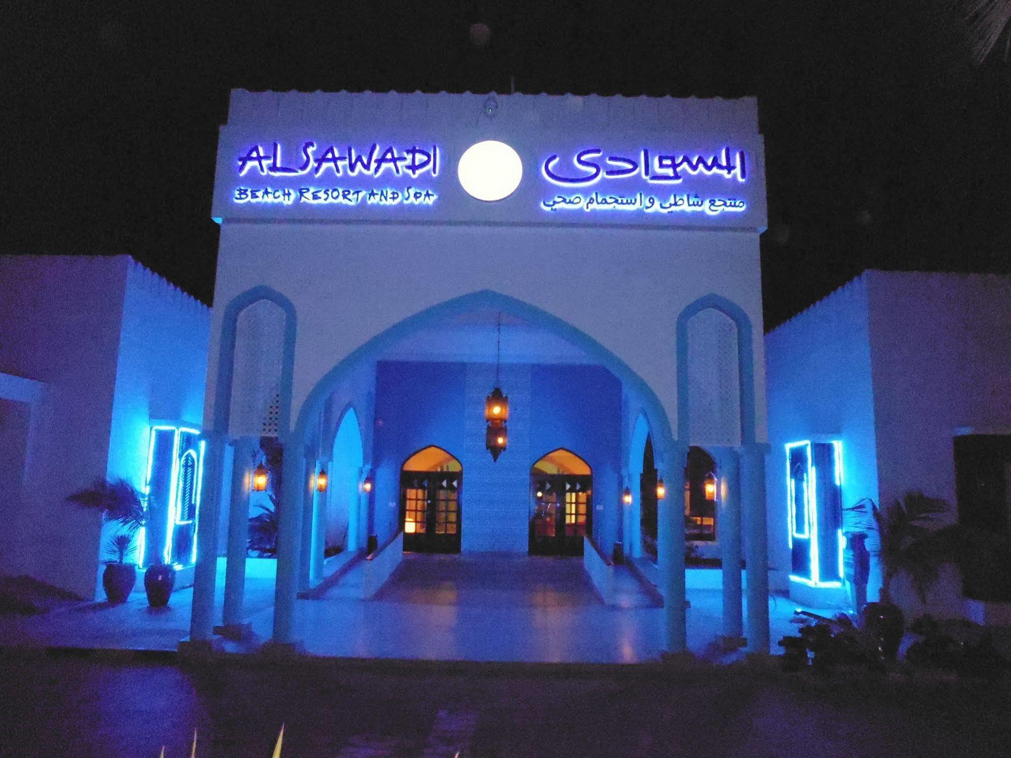 Al Sawadi Beach And Spa 4*
